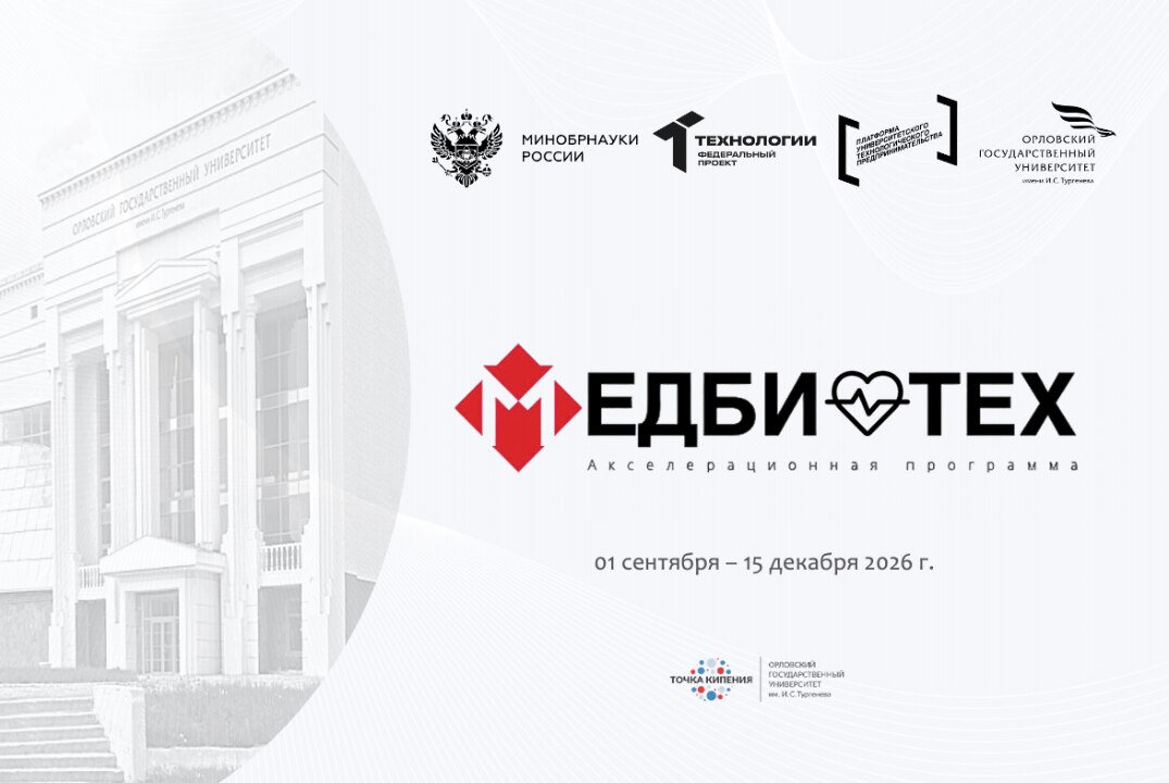 Технологическое предпринимательство и особенности технологических команд, проектов, стартапов