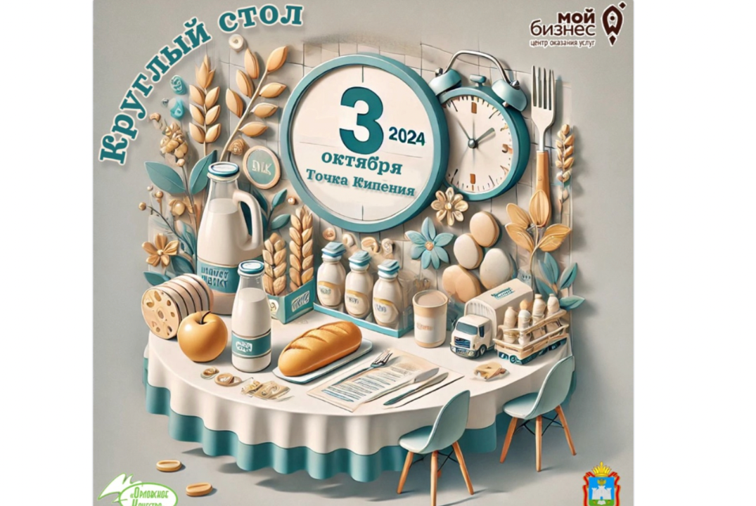 Областной Смотр качества хлебобулочных изделий и молочной...