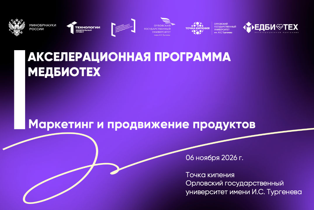 Маркетинг и продвижение продуктов