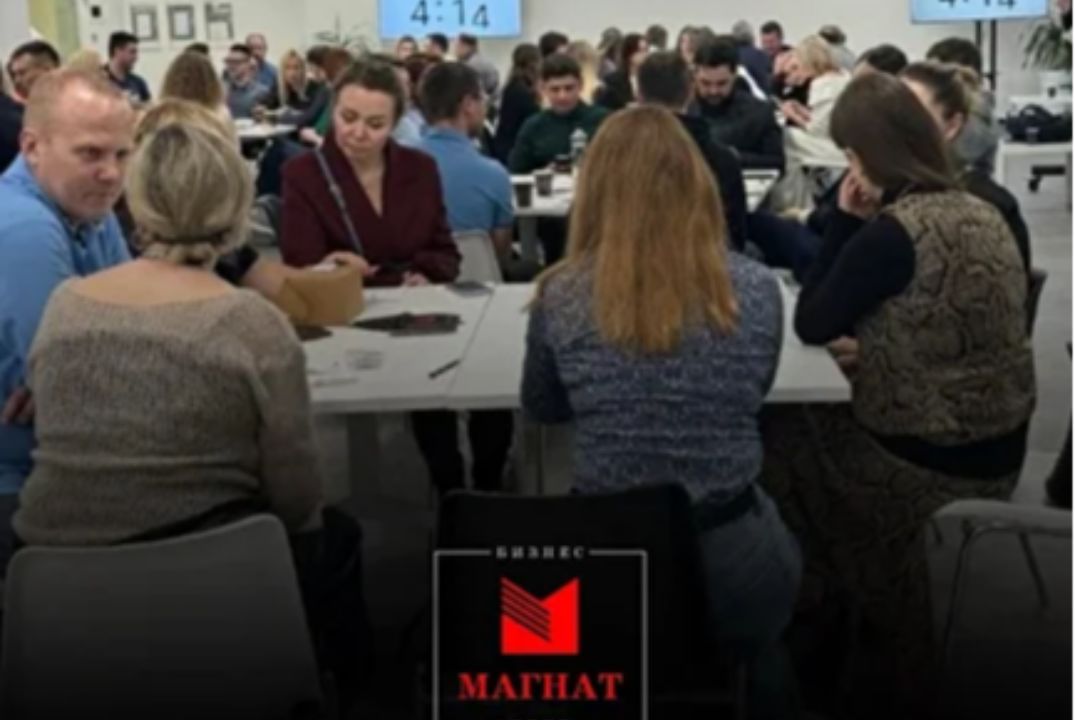 Магнат. Большой Нетворкинг