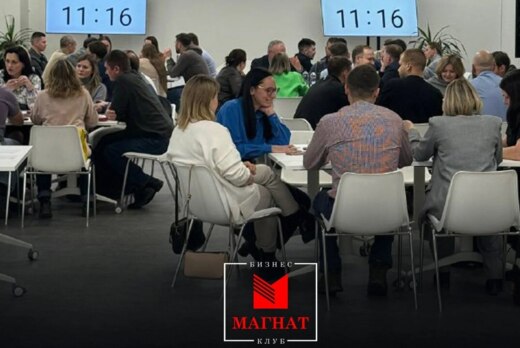 Магнат. Бизнес-сессия предпринимателей с экспертным разбо...