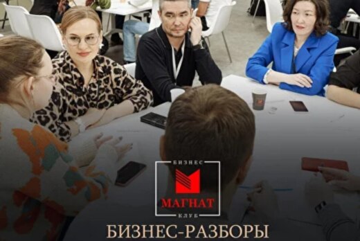 Магнат. Бизнес-разборы предпринимателей и выступление гос...