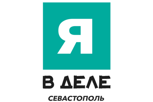 Бизнес-интенсив «Я в деле»