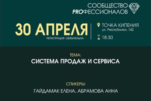 Система продаж и сервиса