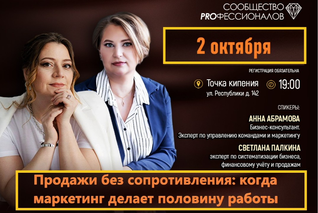 Продажи без сопротивления: когда маркетинг делает половин...