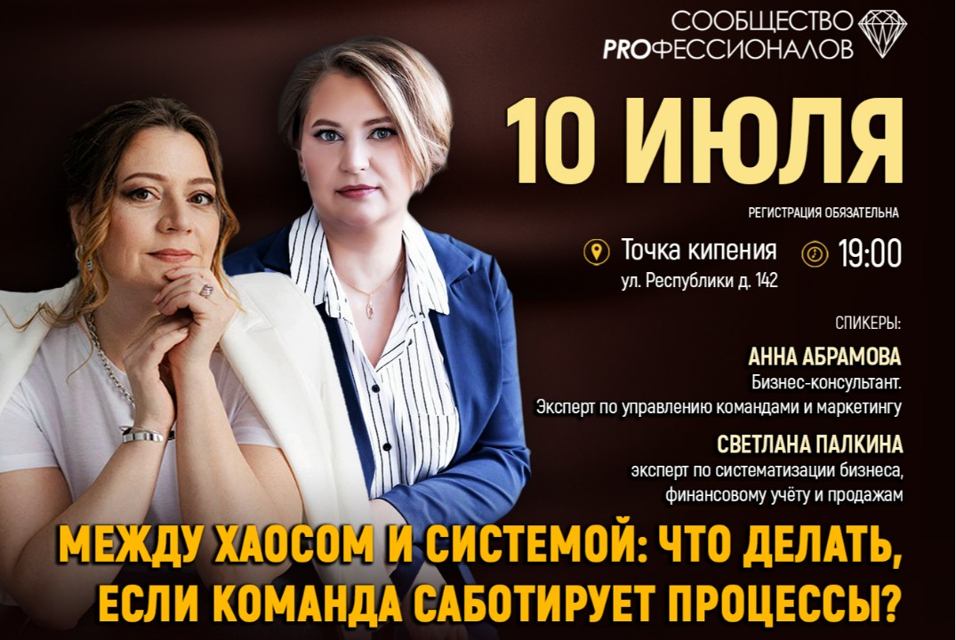 Между хаосом и системой: что делать, если команда саботирует процессы?