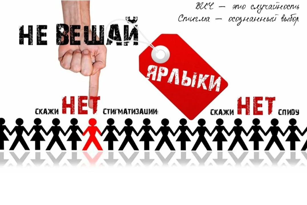 Школа молодого врача: «Стигма: как ярлыки могут ранить и что с этим делать?»