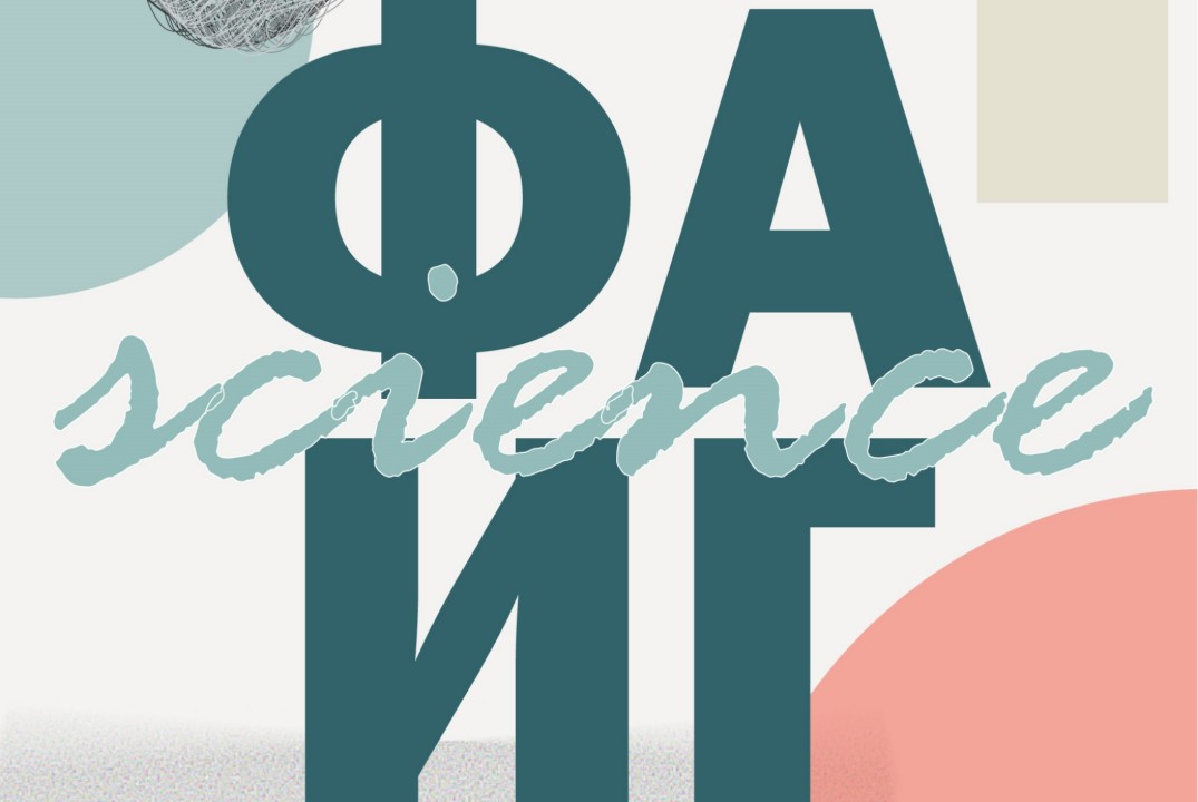 Встреча с кураторами учебных групп (Факультет архитектуры...