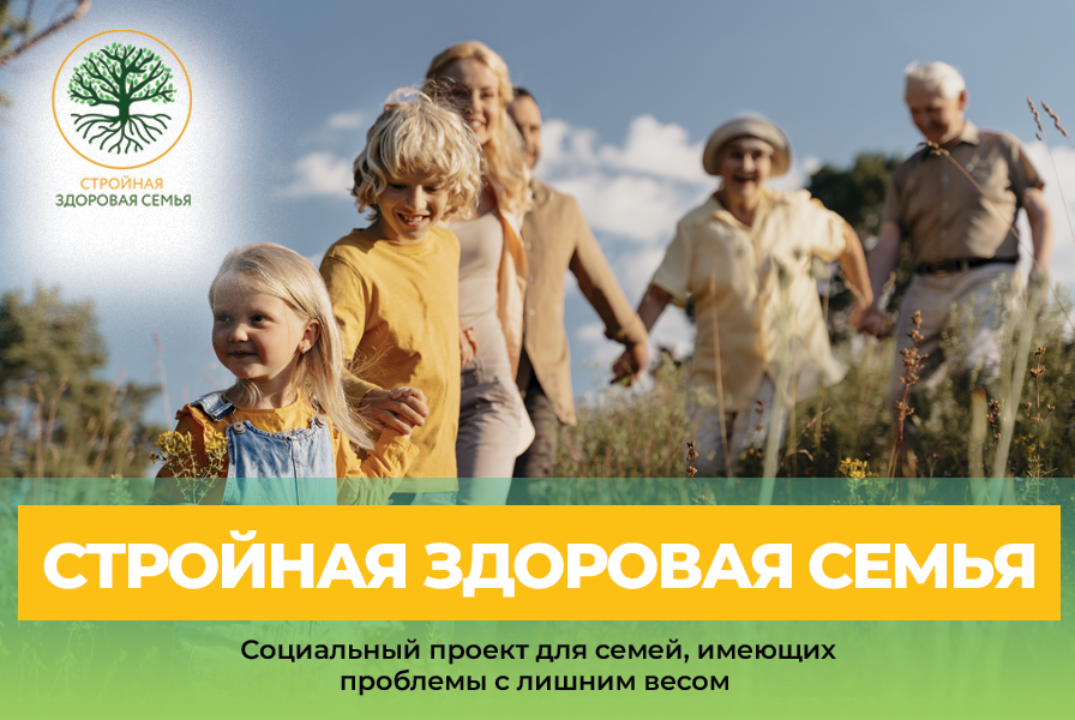 Онлайн-вебинар «Как стать здоровым и нормализовать вес. С...