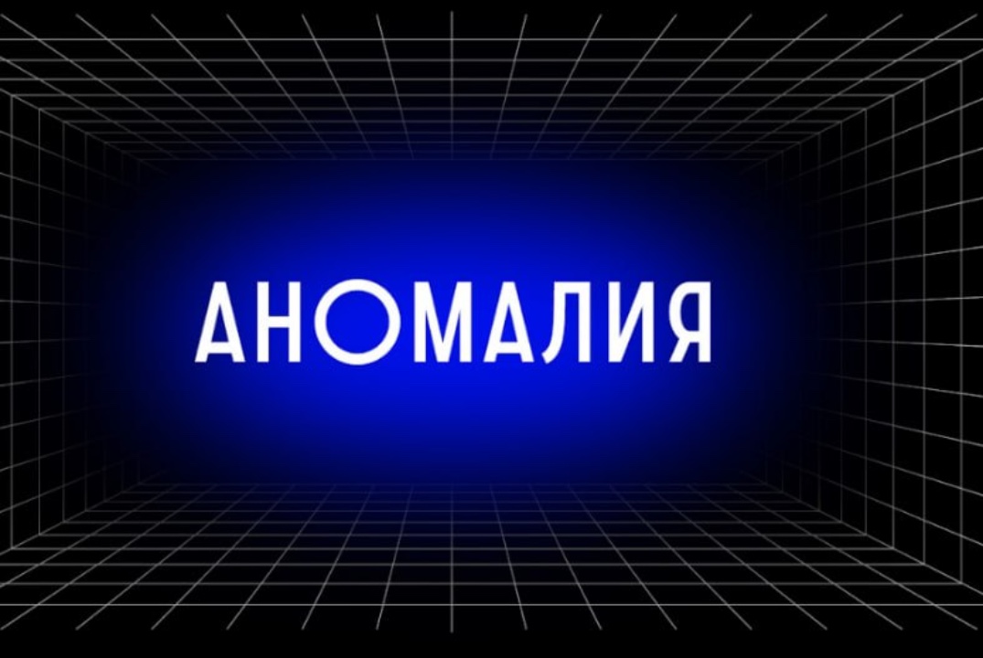 Встреча бизнес сообщества Аномалия Калуга