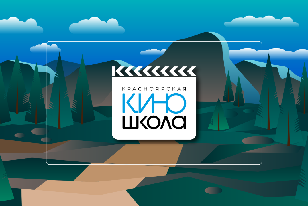 Лекция "Драматургия в кино"