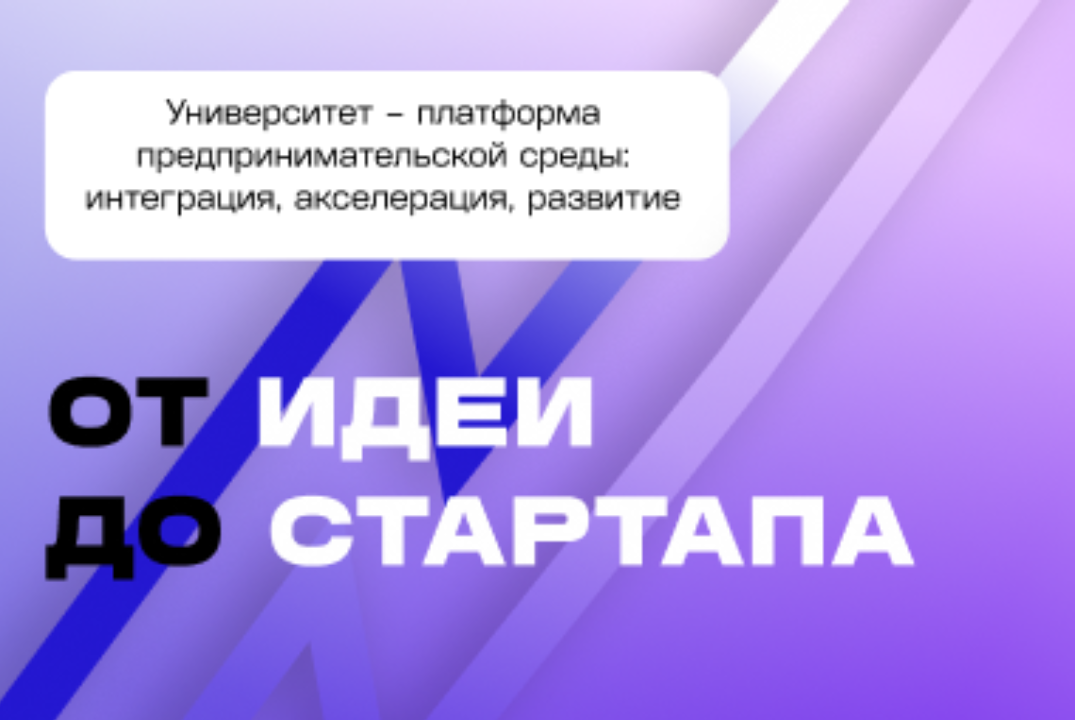 Клуб молодого предпринимателя АлтГУ