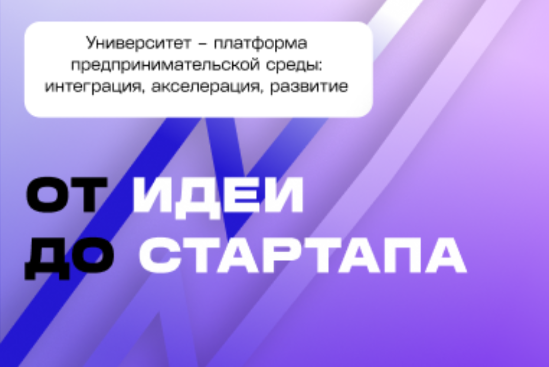 Клуб молодого предпринимателя АлтГУ