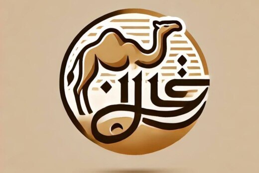 Первая Встреча Разговорного Клуба Арабского Языка «Джамал...