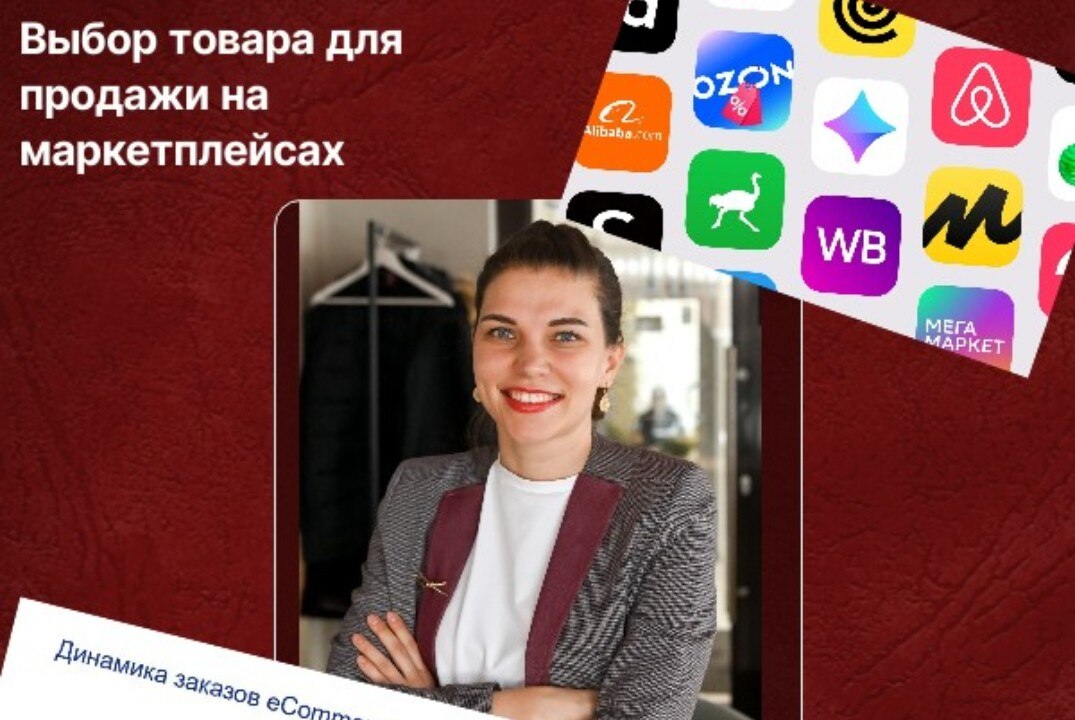 Нюансы работы на маркетплейсах