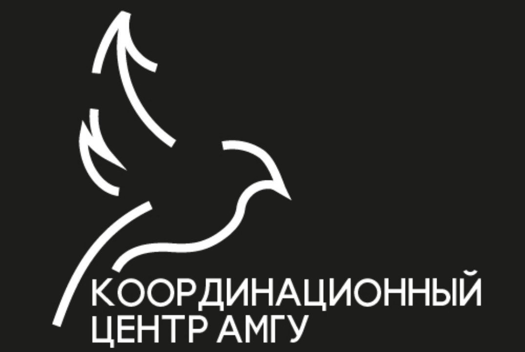 Молодежный форум "АМУР межнациональный"