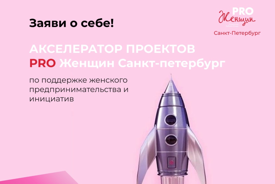 Акселератор