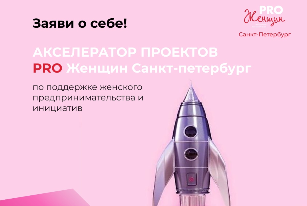 Акселератор 2 модуль
