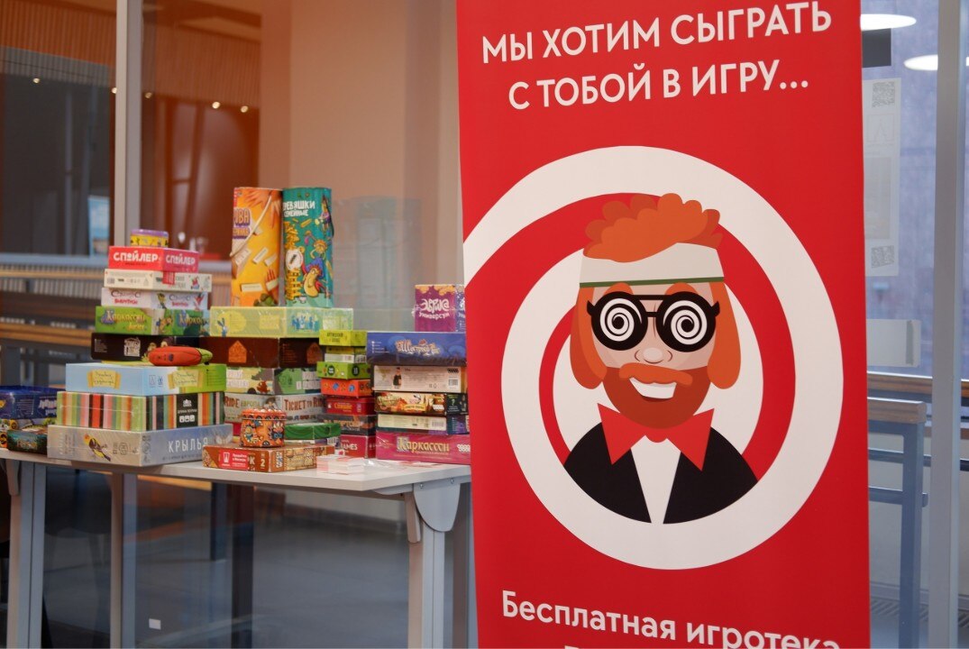 Игротека Мосигры