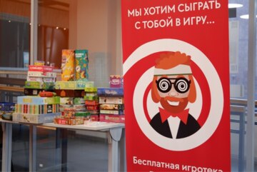 Игротека Мосигры