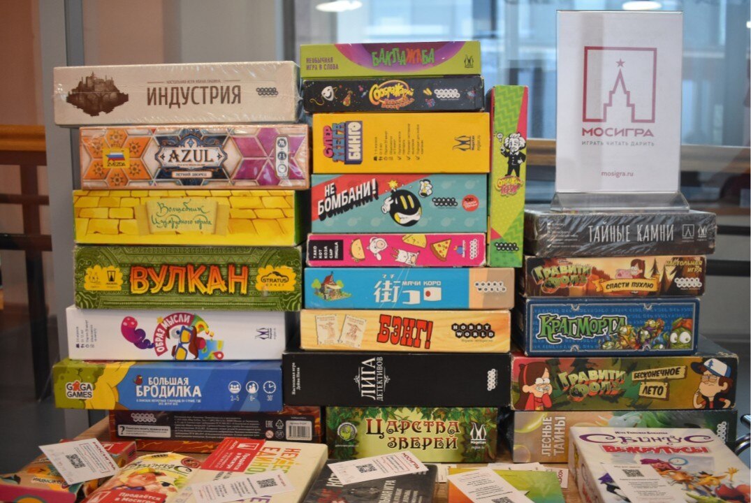 Игротека Мосигры