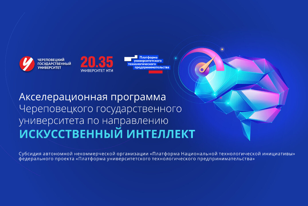 Регистрация стартап-проектов на платформе «Projects»