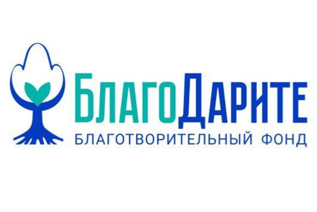"Роль НКО в улучшения качества жизни населения в регионе"