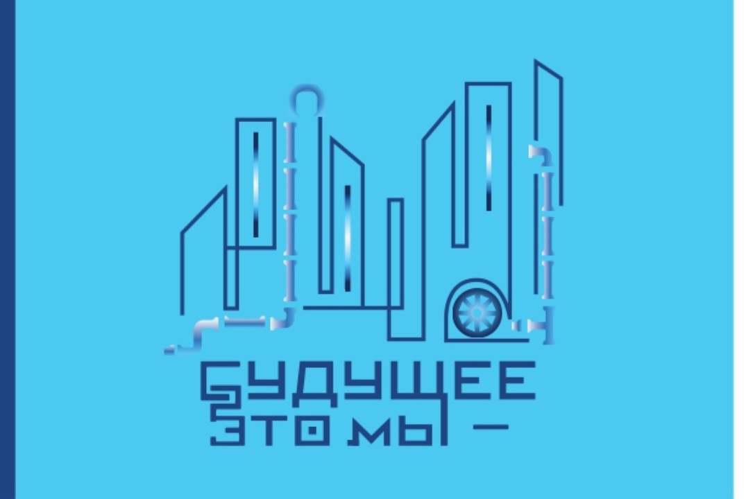 Презентация образовательного трека в рамках летней профор...