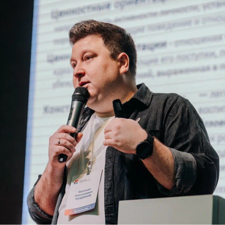 Чащинов Евгений Николаевич