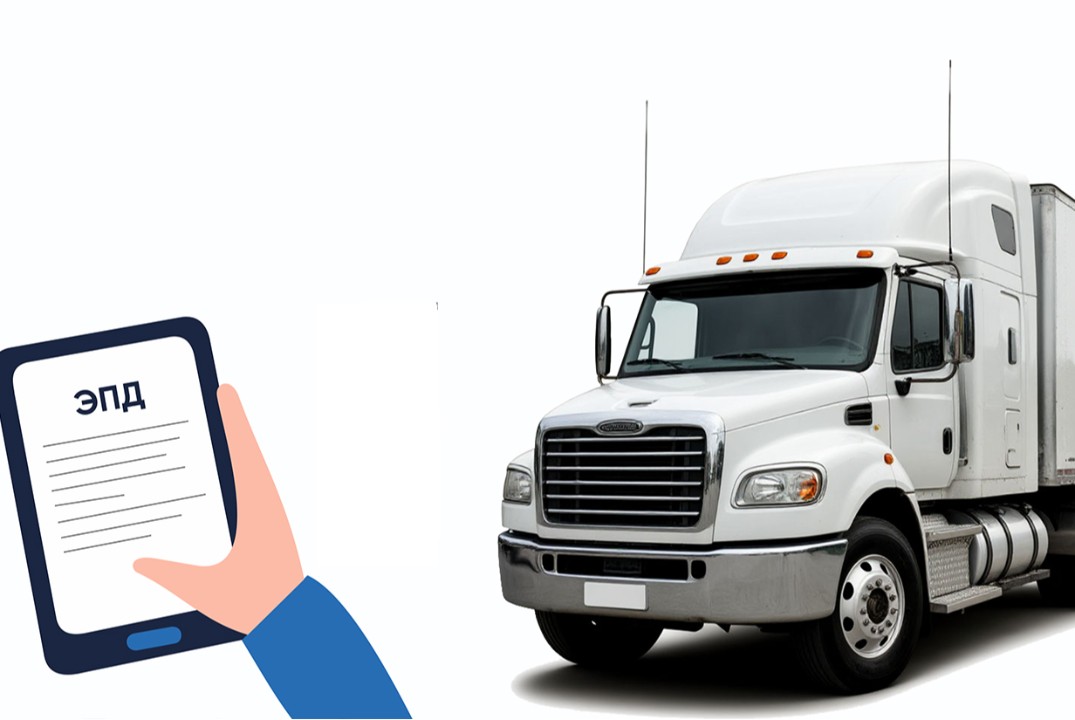Электронные перевозочные документы