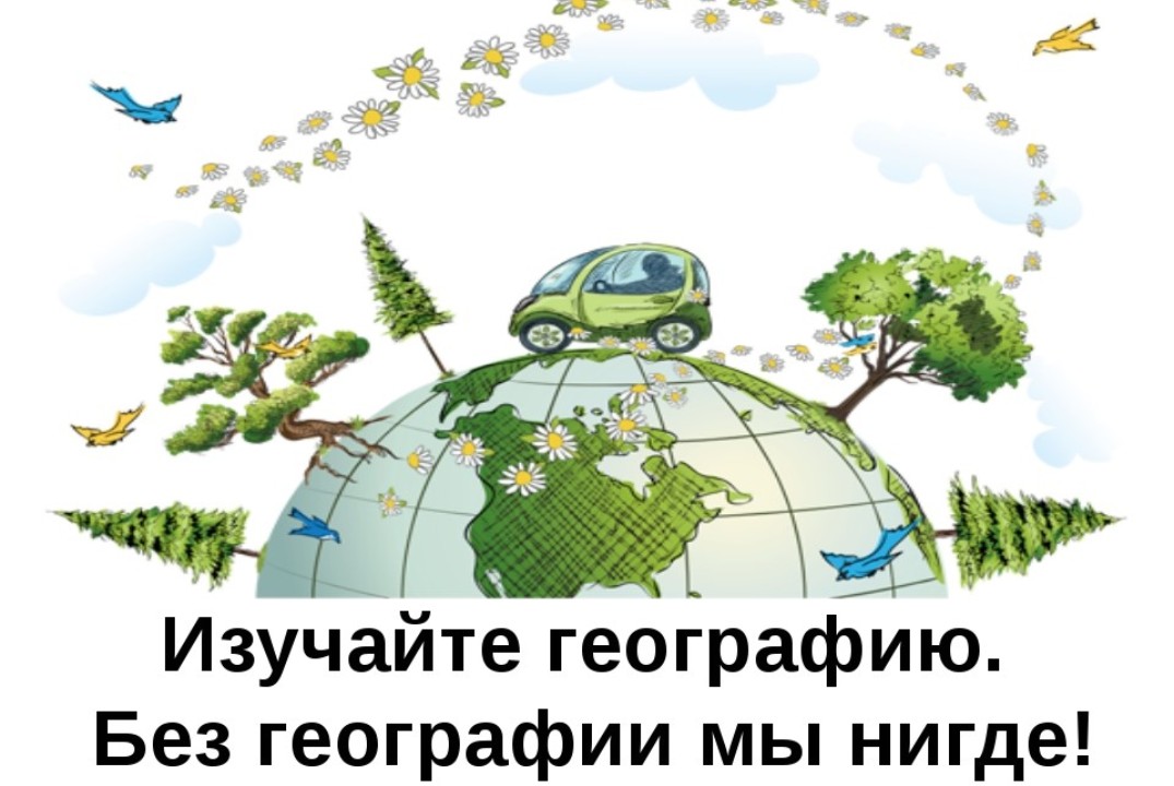 «От пространства к карте и от карты к пространству»