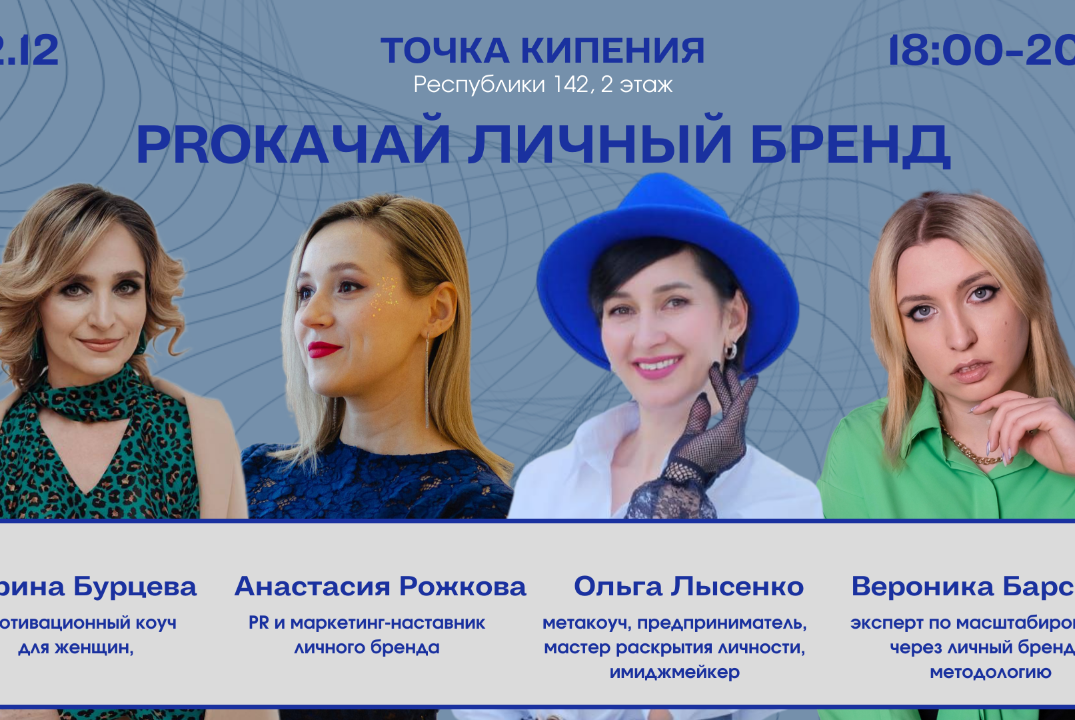 Proкачай личный бренд