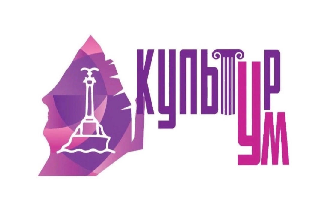 Круглый стол "Социально-культурное развитие Севастополя....