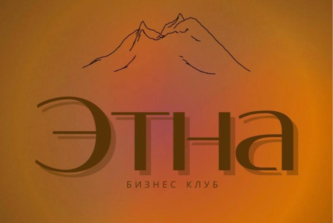 Наставничество ЭТНА