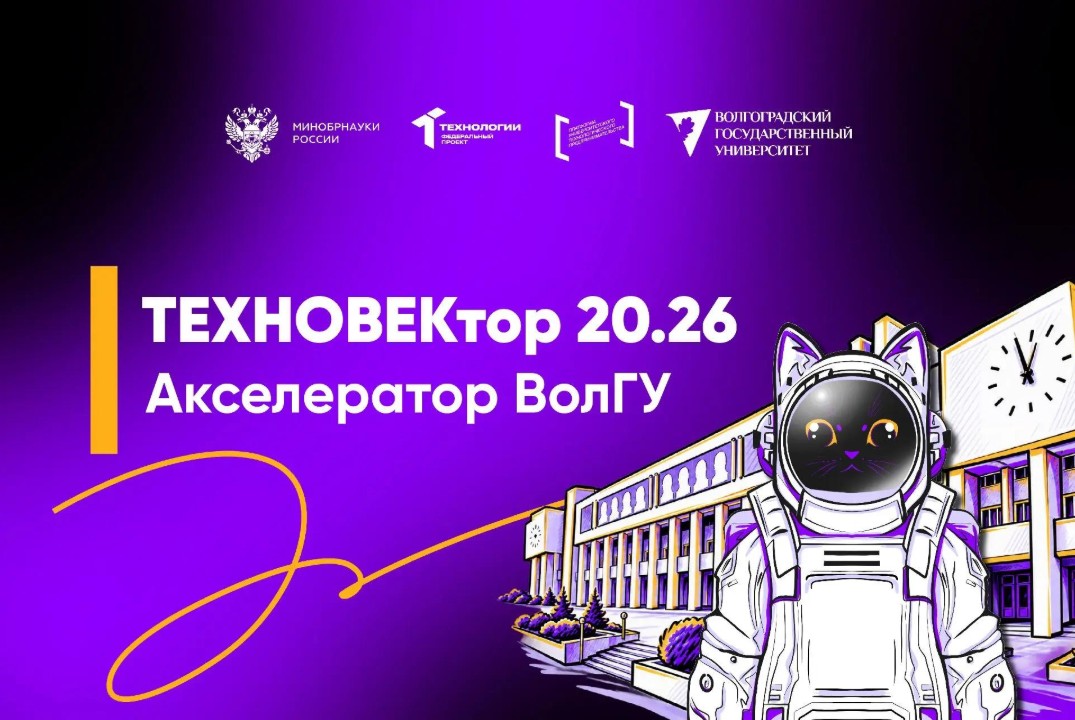 ТЕХНОВЕКтор 20.26 Регистрация студентов на платформе LeaderID#АП