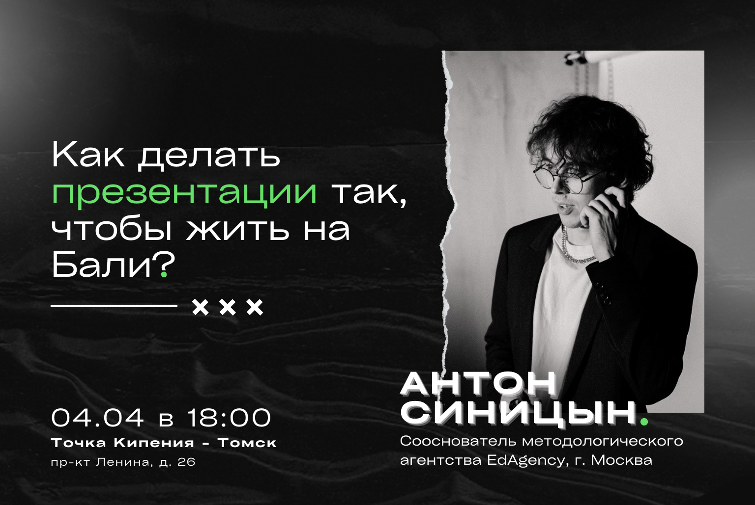 Как делать презентации так, чтобы жить на Бали