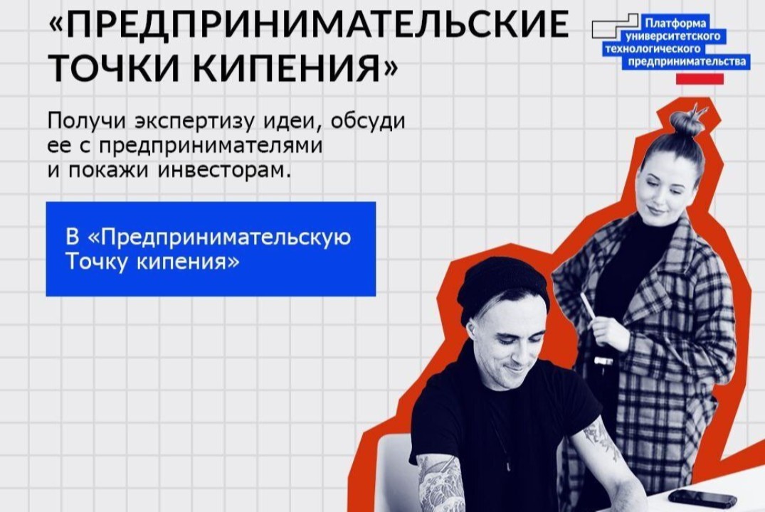 Презентация инфраструктуры молодежного предпринимательств...