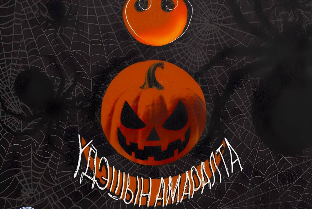 Үдэшын Амаралта