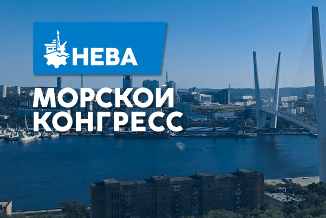 Российско-китайская конференция по технологиям для интеллектуальных и автономных судов «Морской конгресс 2026»