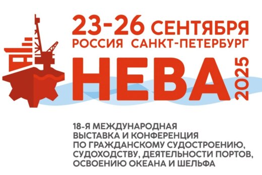 Стратегическая сессия: Автономное судовождение – будущее...