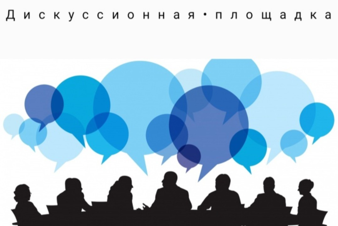 Дискуссионная площадка «Место встречи – ЮФУ» тема: «РАННЯ...