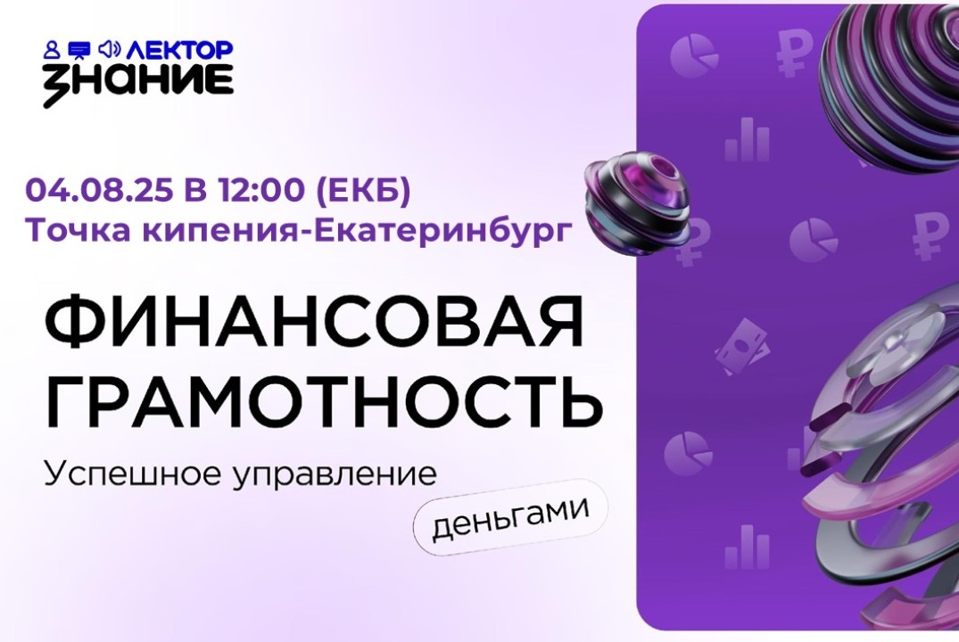 Финансовая грамотность: успешное управление деньгами