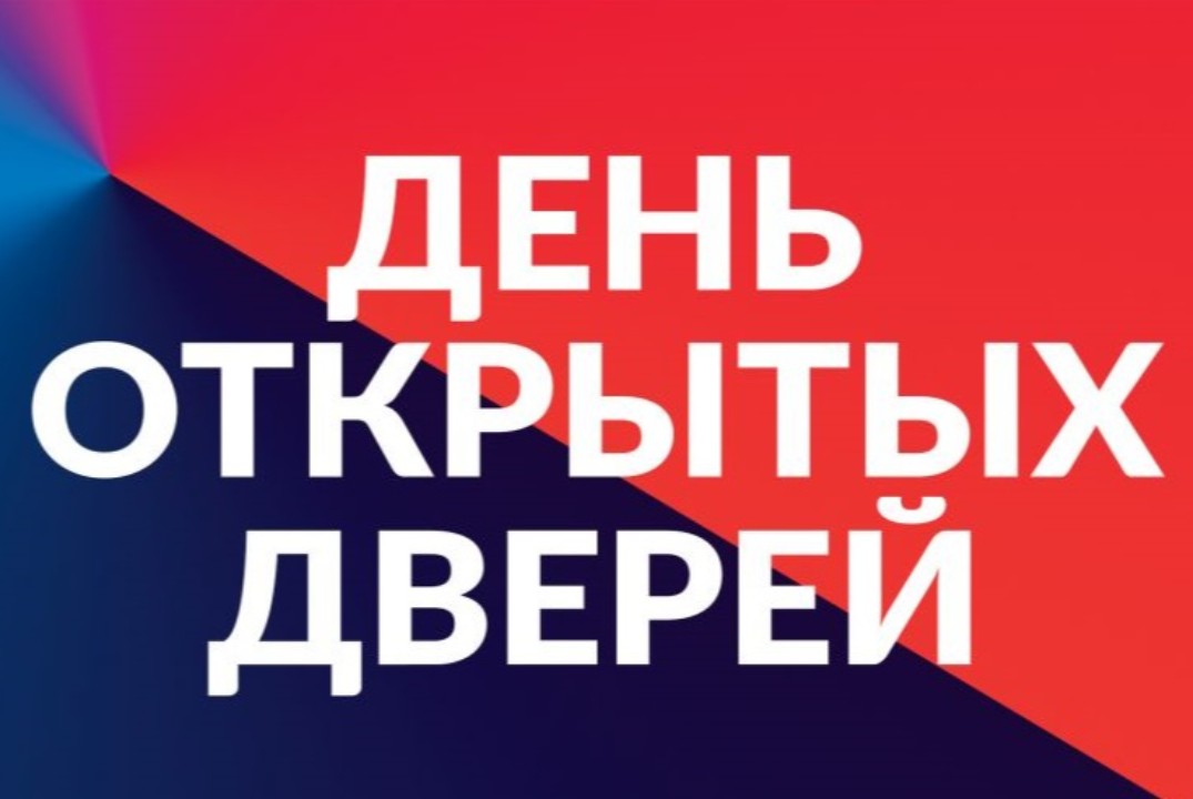 День открытых дверей Института цифровых технологий ТГУ