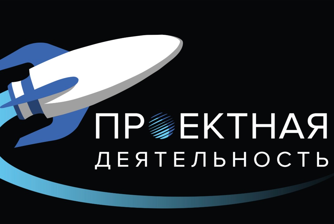 Презентация кейс-проектов НИП «Эйнштейн»