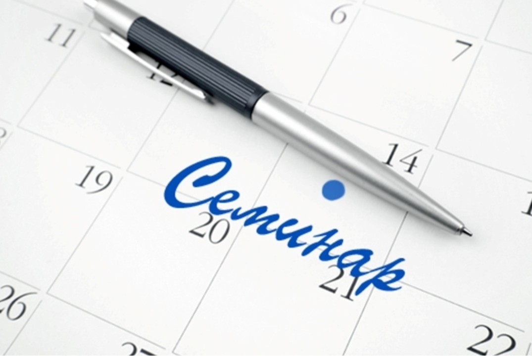 Семинар "Принципы и основы проведения обратного анализа в...