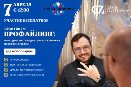 Профайлинг: психодиагностика для прогнозирования поведени...