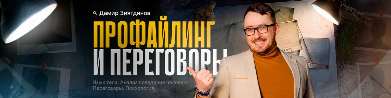 Обложка профиля