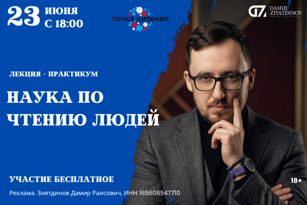 Наука по чтению людей: как оперативно распознать мотивы человека