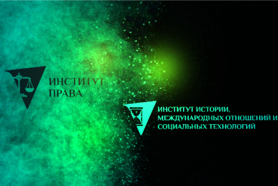 Круглый стол «Гипноз в правосудии: этические, психологиче...