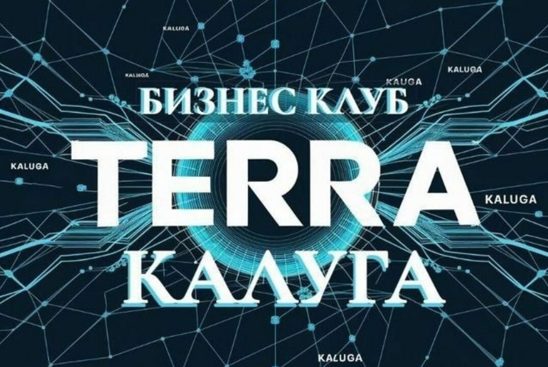Встреча клуба Терра, гр. Шпарко Дмитрия